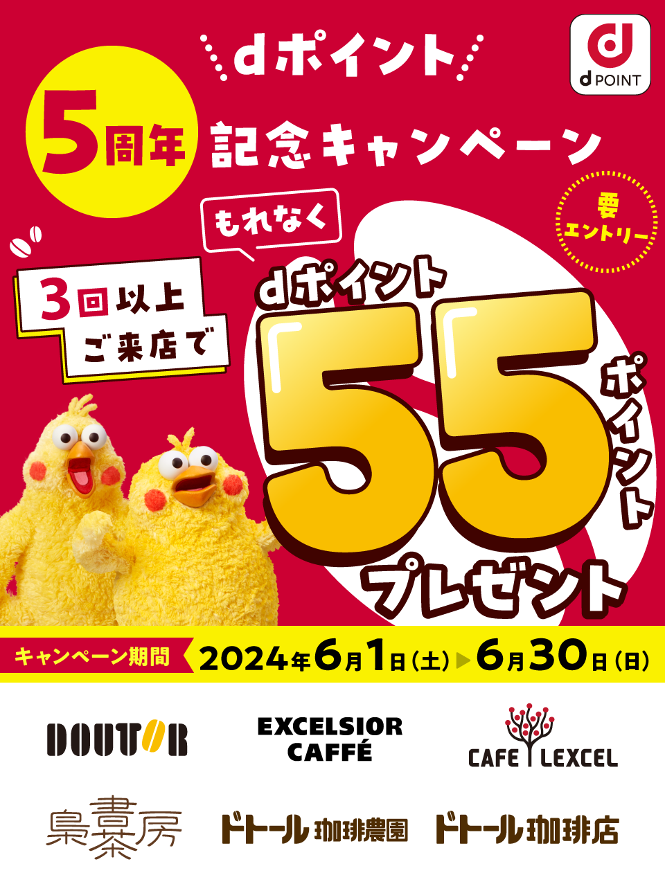 【最大18%還元】ドトールで1番お得な支払い方法とは？バリューカードやクーポンの情報も | オトクレカ