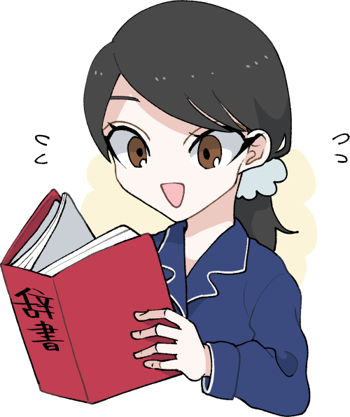 相対的・絶対的の意味や違いをわかりやすく解説! | オトクレカ