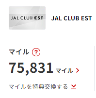 「JAL CLUB EST」ログイン画面のスクリーンショットより、75,831マイルが貯まっている様子