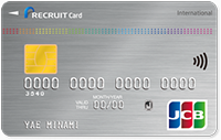 リクルートカード（JCB）のイメージ
