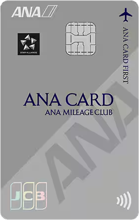 ANA JCB CARD FIRSTの券面イメージ