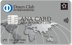 ANAダイナースカードの券面デザイン