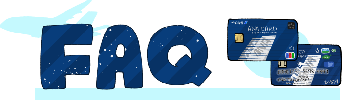 ANAカード（一般）に関するよくある質問と回答