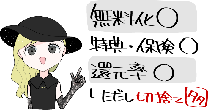 ジャックス「Gold Time」のメリット・デメリット