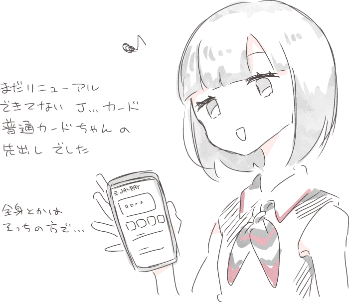 JALカード・JAL Payプリペイドカードのイメージ