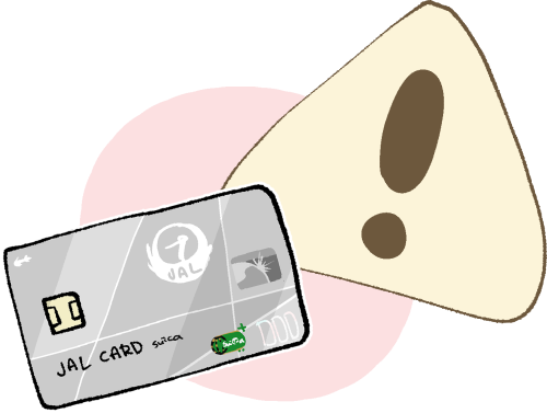 JALカードSuicaのデメリット