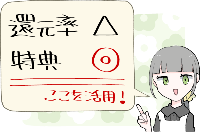 JCBカードSのメリットとデメリットの概要
