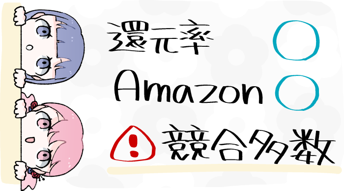 JCBカードWの特徴やメリット・デメリットの要約
