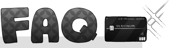 JCBプラチナに関するよくある質問と回答