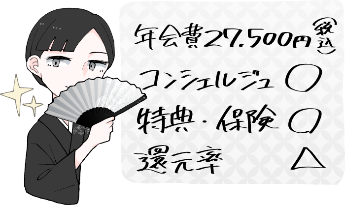 JCBプラチナのメリット・デメリットや年会費の概要