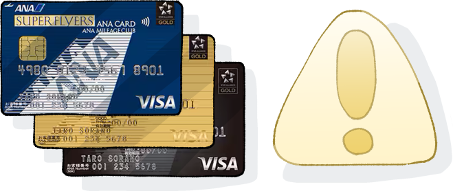 SFC（スーパーフライヤーズカード）のデメリットと注意点