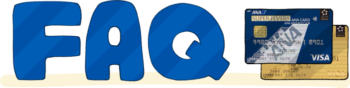 SFCとSFC修業に関するよくある質問と回答