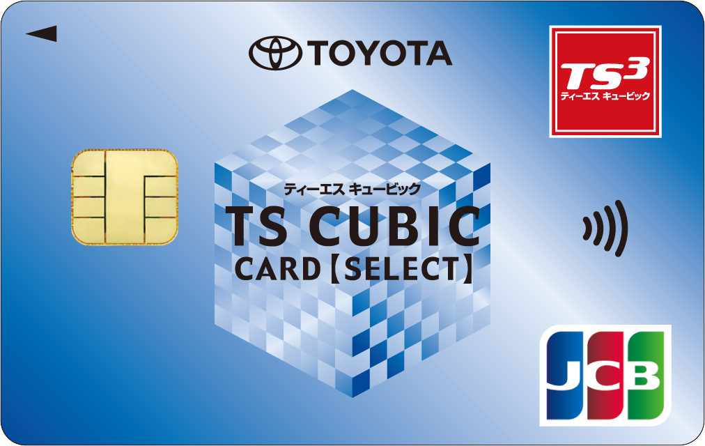 TOYOTA TS CUBIC CARD セレクトの券面イメージ