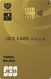 UCSカードmajica ゴールドの券面イメージ