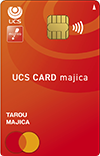 UCSカードmajicaの券面イメージ