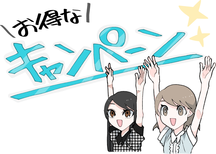三菱UFJカードの入会キャンペーン