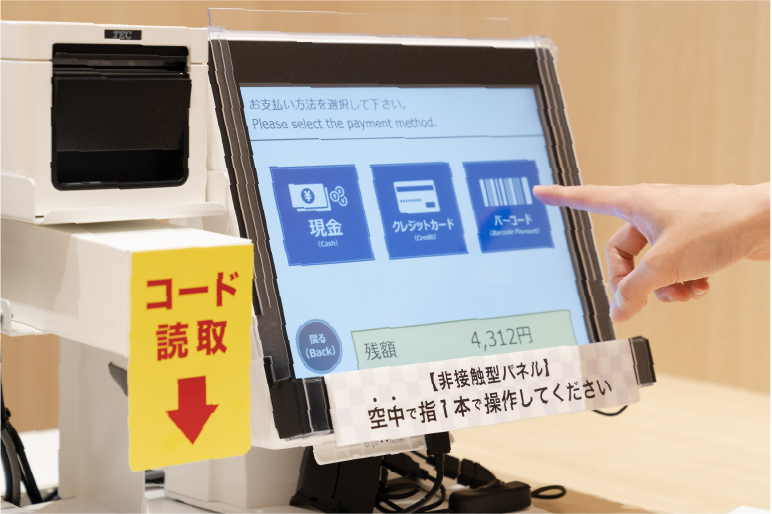 電子マネーの選択肢がないことが分かる「くら寿司」セルフレジ端末の画像
