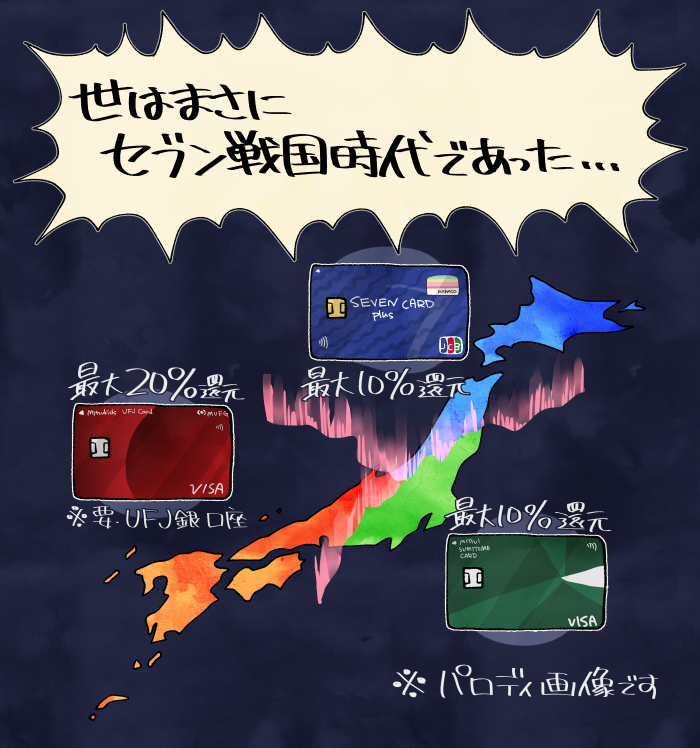 セブンイレブンでおすすめな支払い方法のイメージ(2025年最新版)