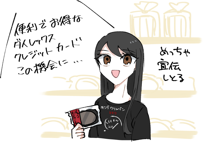 ダイレックスでお得な支払い方法についてのまとめ（ダイレックスクレジットカード他）