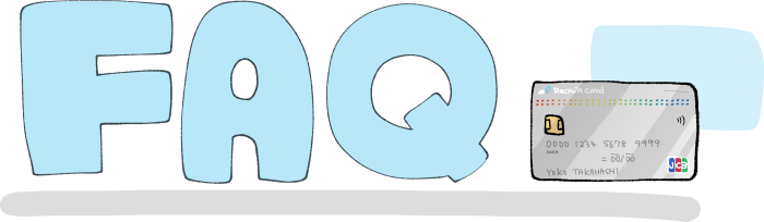 リクルートカードに関するよくある質問と回答