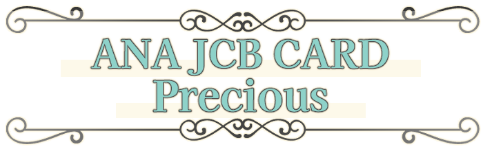 ANA JCB CARD Precious