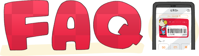 ロピアでの支払い方法に関するよくある質問と回答