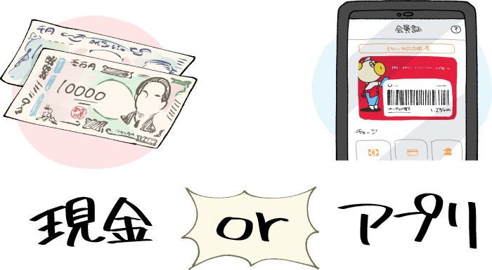 ロピアで使える支払い方法のイメージ(現金または「アプリ支払い」のみ)