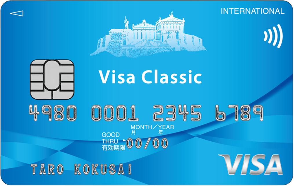 九州カードVISAクラシックカードの券面イメージ