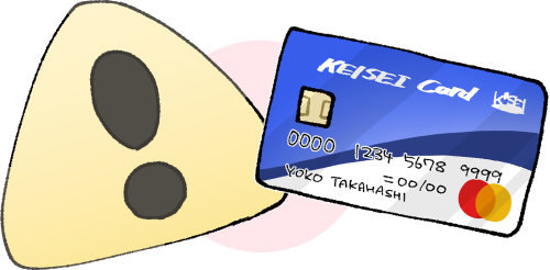 京成カード（オリコ）のデメリットと注意点