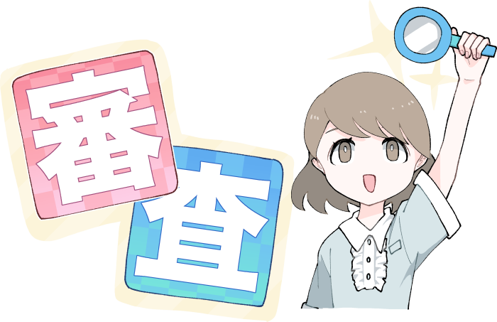 ファミマカードの審査のイメージ