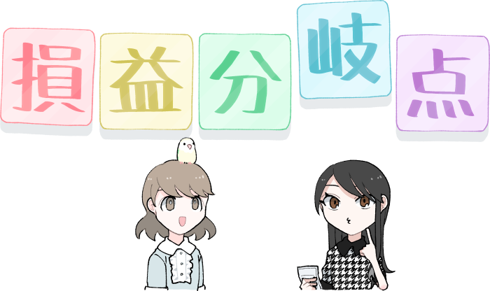 ANA JCB CARD Preciousとワイドゴールドカードの損益分岐点