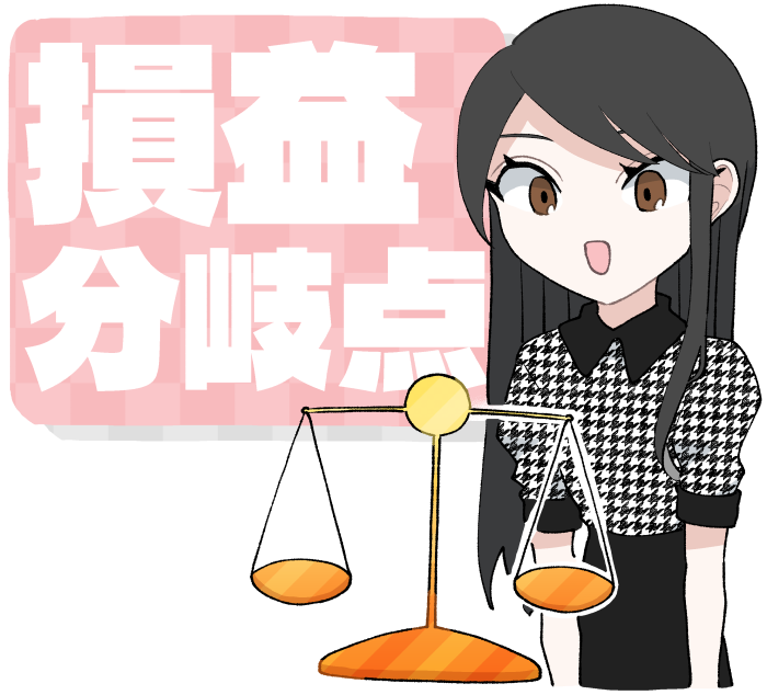 ANA一般カードとゴールドカードの損益分岐点