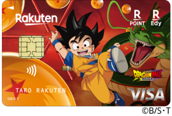 楽天カード ドラゴンボールDAIMAデザインの券面イメージ