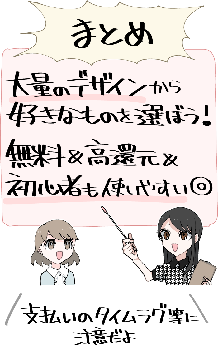 新デザインが追加された楽天カードについてのまとめ（大量のデザインから好きなものを選択できる！）