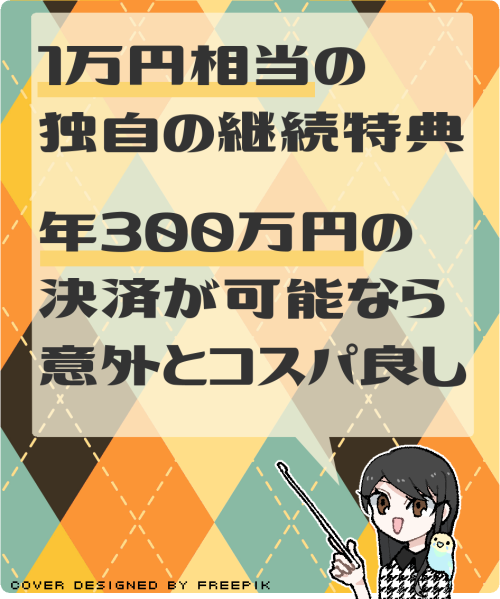 ANAアメリカン・エキスプレス・ゴールド・カードの主な特徴・特典とメリット