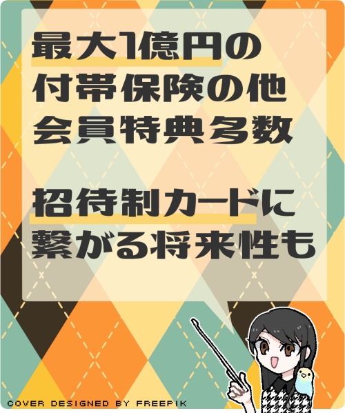 JCBゴールドの主なメリットや特典