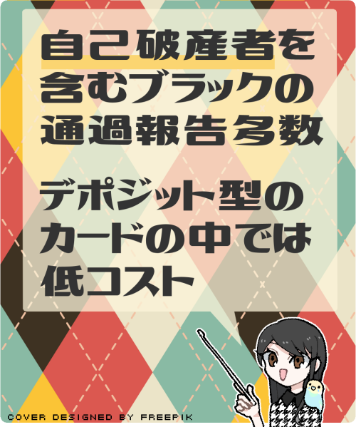 Nexusカードの特徴とメリット・審査の傾向