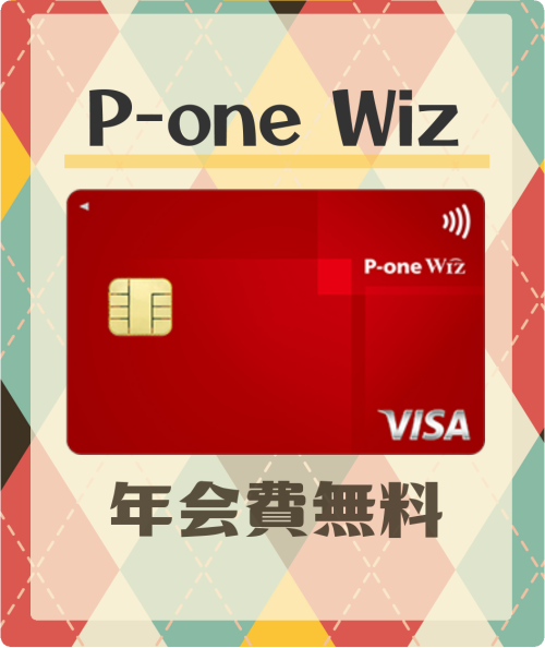 P-one Wizの基本情報