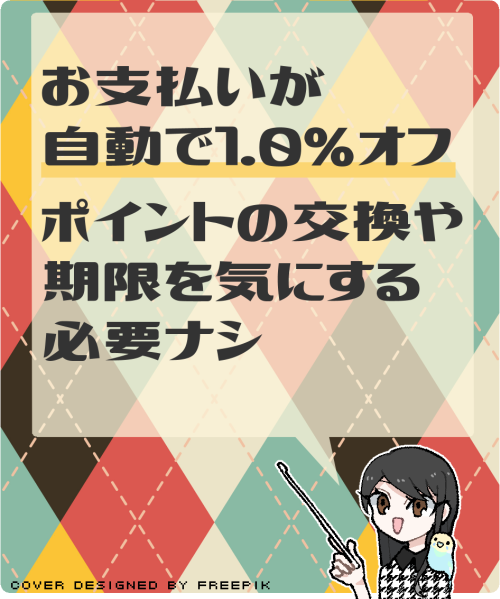 P-oneカード＜Standard＞の基本情報の特性とメリット