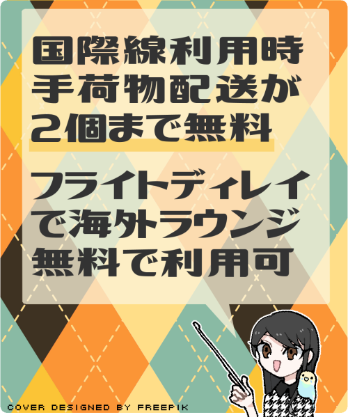 TRUST CLUBワールドカードの概要やメリット