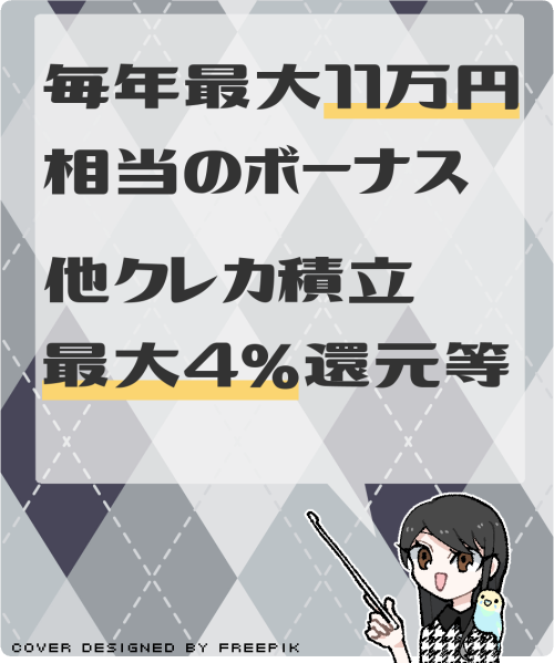 三井住友カード Visa Infiniteの主なメリット