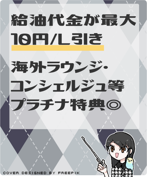 apollostation THE PLATINUMの主な特典とメリット