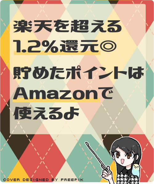 リクルートカードのメリット特典