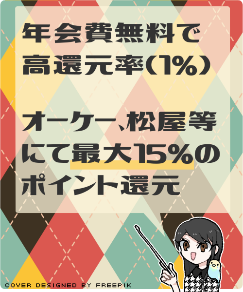 ローソンPontaプラスのメリットや特典の概要