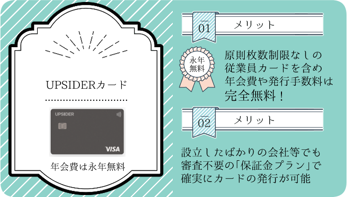 法人・個人事業主のためのおすすめクレジットカード15選｜優秀なビジネスカードの選び方とは - オトクレカ